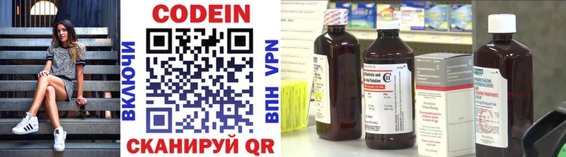 где купить наркоту  Горняк  нарко площадка официальный сайт  Codein напиток Lean (лин) 