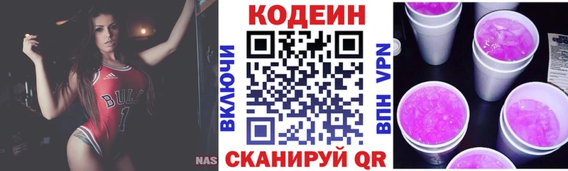 Кодеиновый сироп Lean Purple Drank Горняк