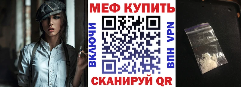 МЕФ mephedrone  сколько стоит  Горняк 